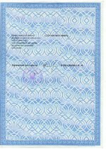 Certificate of state registration of the Cable plant Energoprom page 2