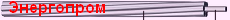 АС неізольований алюмінієвий провід зі сталевим осердям для повітряних ліній електропередачі