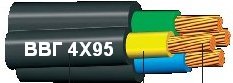 ВВГ 4Х95 - кабель силовой медный