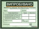 Сертификат провод ШВВП, ПВС профилайн (profiline) Кабельный завод Энергопром