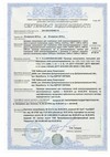 Сертифікат відповідності на проводи самонесучі ізольовані для повітряних ліній електропередачі