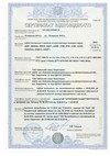 Сертифікат відповідності на кабелі контрольні - Кабельний завод Енергопром