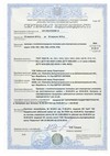 Сертифікат відповідності на АПВ, ПВ-1, ПВ-3, АППВ, ППВ, ПВ4