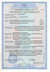 AsXSn, сертифікат Кабельний завод Енергопром