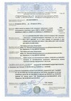 Сертифікат відповідності на кабелі силові напруги з 6 кв - Кабельний завод Енергопром