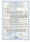 АВБбШв, АВВГ, сертифікат відповідності Енергопром