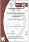 Сертификат ISO 9001 на украинском Энергопром