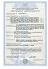 Сертифікат відповідності на кабелі та проводи, що не розповсюджують горіння - Кабельний завод Енергопром