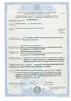  Сертифікат відповідності на провід ПЩ