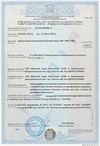 Сертифікат на провід ПМЛ, АМГ, АМГЛ, провід