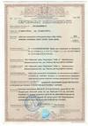 Сертифікат на провід самонесучий СІП-3
