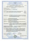Сертифікат відповідності на провід та шнури - Кабельний завод Енергопром