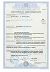 Сертифікат відповідності на провід марки ВП