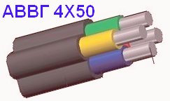 АВВГ 4Х50, АВВГ 4*50, кабель силовий