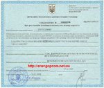 The certificate of registration of VAT payer Cable Plant Energoprom