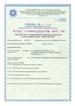 Help from the state register of enterprises and organizations of Ukraine, page 1