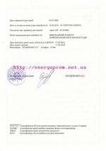Справка с государственного реестра предприятий и организаций Украины, лист 2.