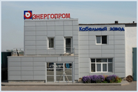 Фотогалерея Кабельный завод Энергопром Днепропетровск