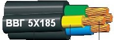 ВВГ 5Х185 - кабель силовой медный
