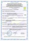 Сертификат на провод А, АС, М, АСКП, АСКС, АСК