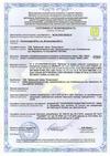 Сертификат на провод ПВС и ШВВП