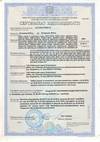 Сертификат на кабели FR-LS