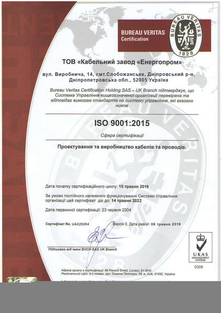 Certificate of conformity ISO 9001
