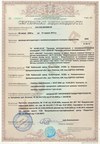 Сертификат соответствия на провода ПГВА