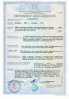 Сертификат соответствие на кабели для подвижного состава